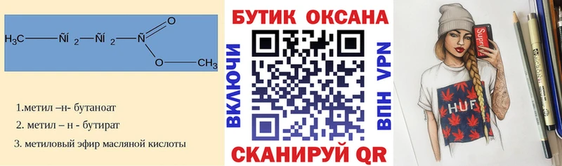 БУТИРАТ 1.4BDO  Жуков 