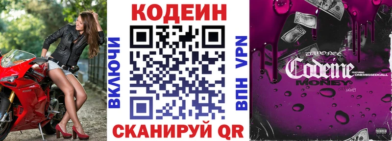Кодеин напиток Lean (лин)  KRAKEN онион  Жуков 