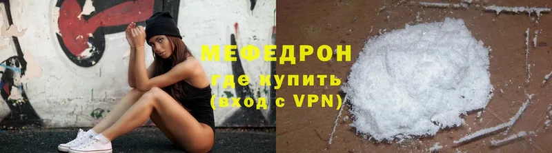 где продают   Жуков  МЯУ-МЯУ mephedrone 